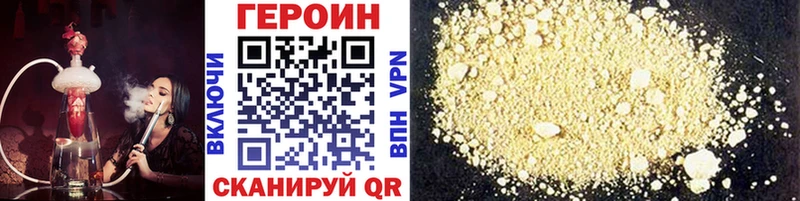 Героин белый цена наркотик Иланский