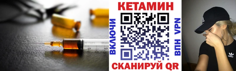 закладки  MEGA зеркало  Кетамин VHQ  Иланский 