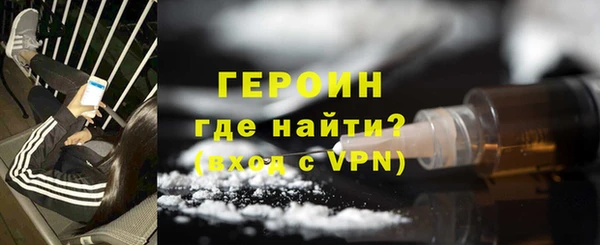 героин Горнозаводск
