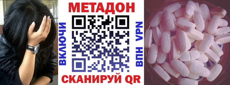 Метадон methadone Иланский