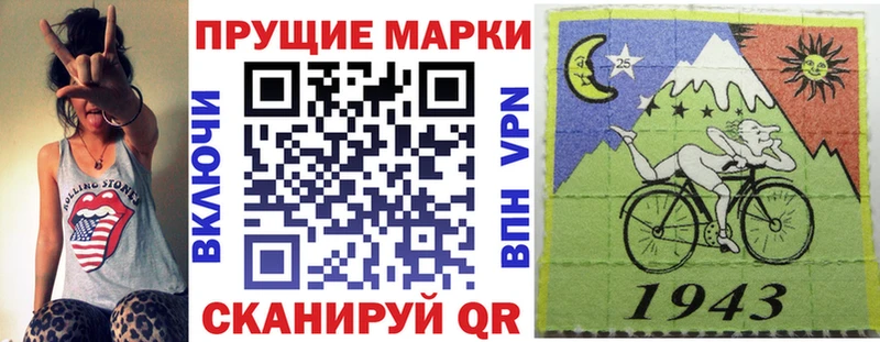 Наркотические марки 1,5мг  где купить наркоту  Иланский 